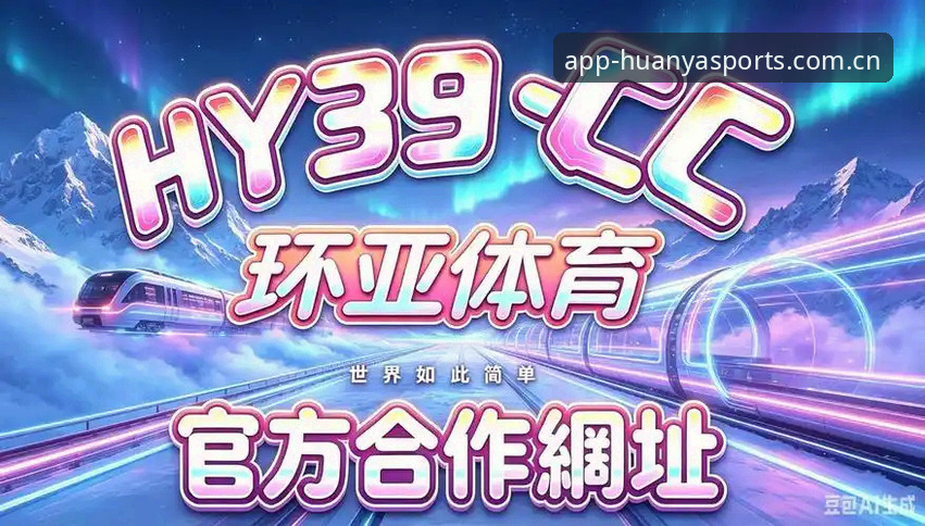 环亚体育中国区官网网页登录介绍：从踩坑到顺畅，一名实战派的使用笔记